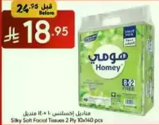 مناديل اكسلنس 10 - 140 قطعه