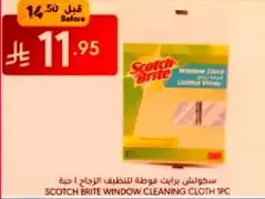 سودولنش باريت فوطه للتنظيف للزجاج 1 حبه