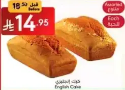 كيك انجليزي