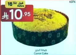 كيكه الجزر