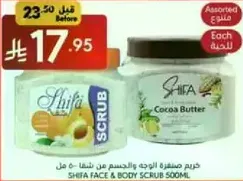 Shifa Face & Body Scrub 500ml