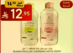 Buwan Micellar Cleansing Water 200ml