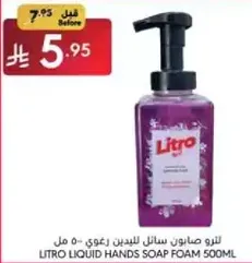 Litro Liquid Hands Soap Foam 500ml