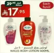 Wales Body Lotion 400ml
