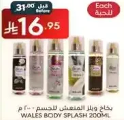 Wales Body Splash 200ml