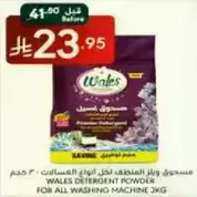 Wales Detergent Powder for all washing machines 3kg.