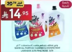 واهر منظف ومعقم متعدد الاستخدامات 3 لتر