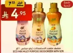 ملطف متعدد الاستعمالات ايكو ميكس 4 لتر.