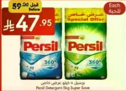 Persil Detergent 5kg Super Save