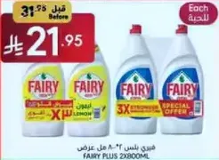 فيري بلس 2×800مل - عرض خاص