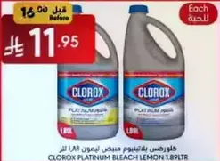 كلوركس بلاتينيوم مبيض ليمون 1.89 لتر