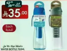 Water bottle 750ml