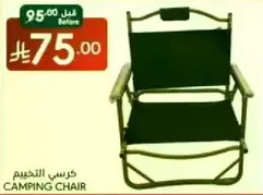 Camping chair