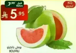 Boumil fruit, fresh and delicious.