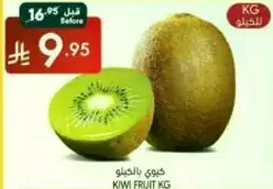 Kiwi fruit sold by kilogram.