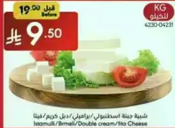 Istamuli/Birmeli/Double cream/Tita Cheese