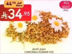 Camomils Flower 1 KG