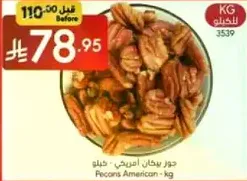 American pecans - kg