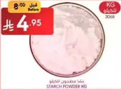 Starch Powder KG