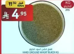 Hard ground wheat black kg