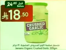 Jensen's Organic Crushed Garlic 220gm