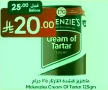 Mckenzie's Cream Of Tartar 125g