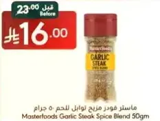 Masterfoods Garlic Steak Spice Blend 50g