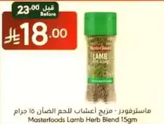 Masterfoods Lamb Herb Blend 15g