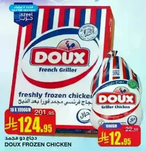 Doux Frozen Chicken