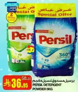 Persil detergent powder 5kg