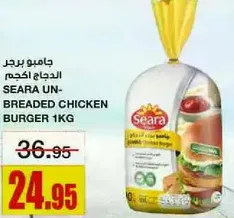 Seara Un-Breaded Chicken Burger 1kg