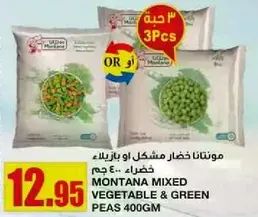 Montana mixed vegetable & green peas 400g.