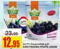 Dari Frozen Fruits 350g