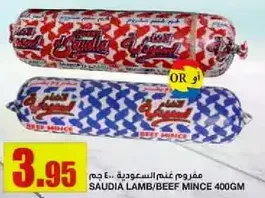 SAUDIA LAMB/BEEF MINCE 400GM