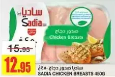 Sadia Chicken Breasts 450g