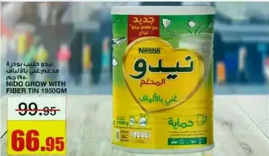 Nido powdered milk enriched with fiber.