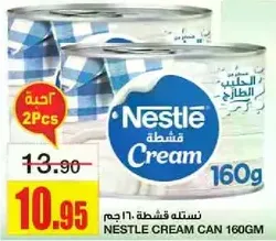 NESTLE CREAM CAN 160GM