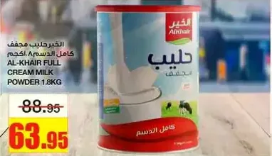 AL-KHAIR FULL CREAM MILK POWDER 1.8KG
