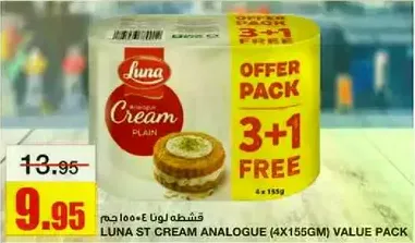 Luna St Cream Analogue (4x155g) Value Pack