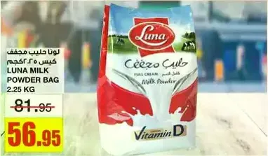 Luna Milk Powder Bag 2.25 KG