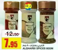 Algharbii Spices 80g