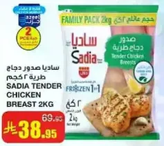 Sadia Tender Chicken Breast 2kg