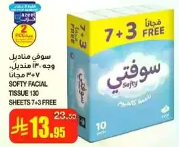 Softy Facial Tissue 130 sheets, 7 free.