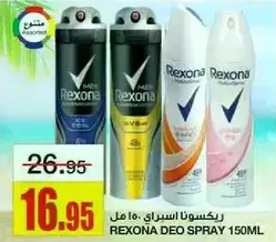 Rexona Deo Spray 150ML