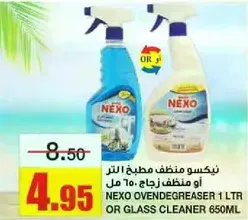 نيكسو منظف مطبخ 1 لتر او منظف زجاج 650 مل
