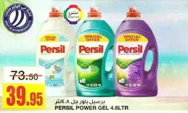 Persil Power Gel 4.8L