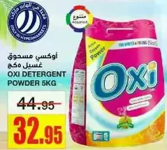 Oxi Detergent Powder 5kg