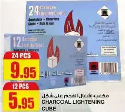 مكعب اشعال الفحم علي شكل