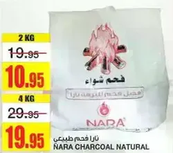 فحم نارا طبيعي