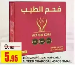 فحم الطيب ٤٠ قرص صغير